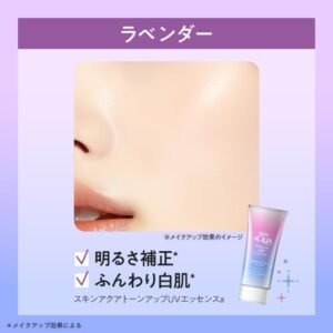 Alternative view of Rohto Skin Aqua Tone Up UV Essence Lavender SPF50+ PA++++